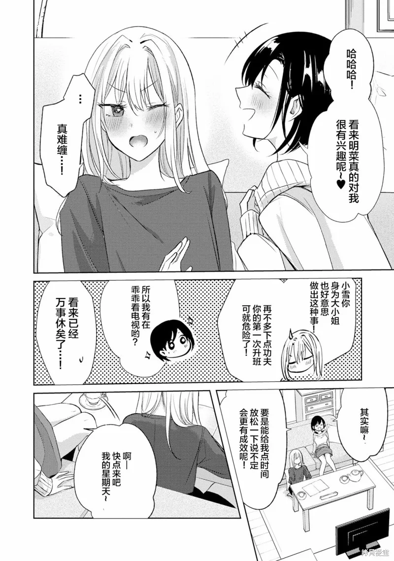 第04话 第4页
