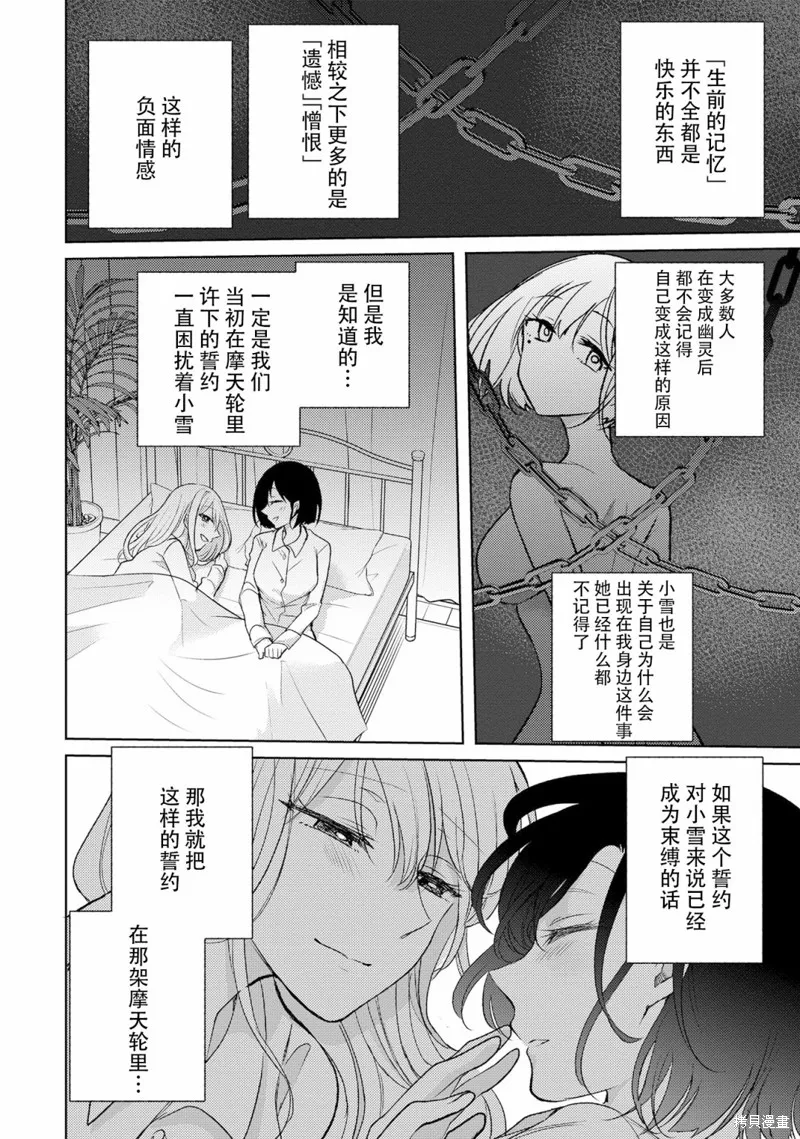 第04话 第6页