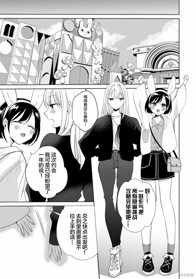 第04话 第7页