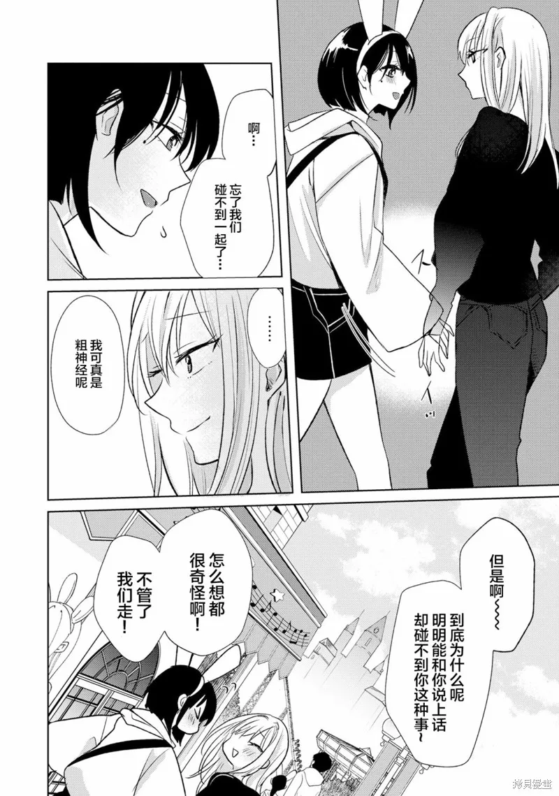 第04话 第8页