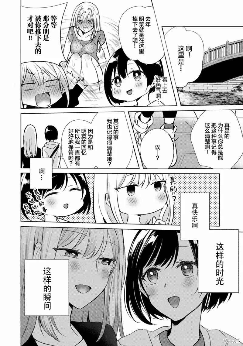 第04话 第10页