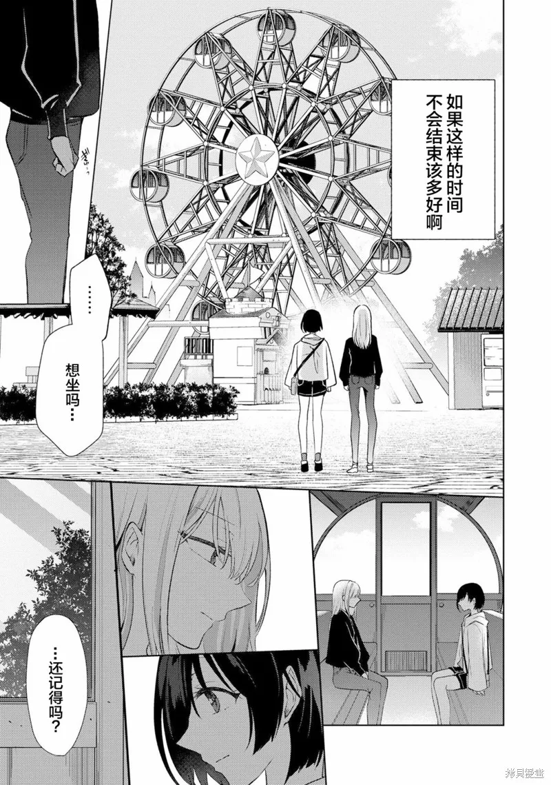 第04话 第11页