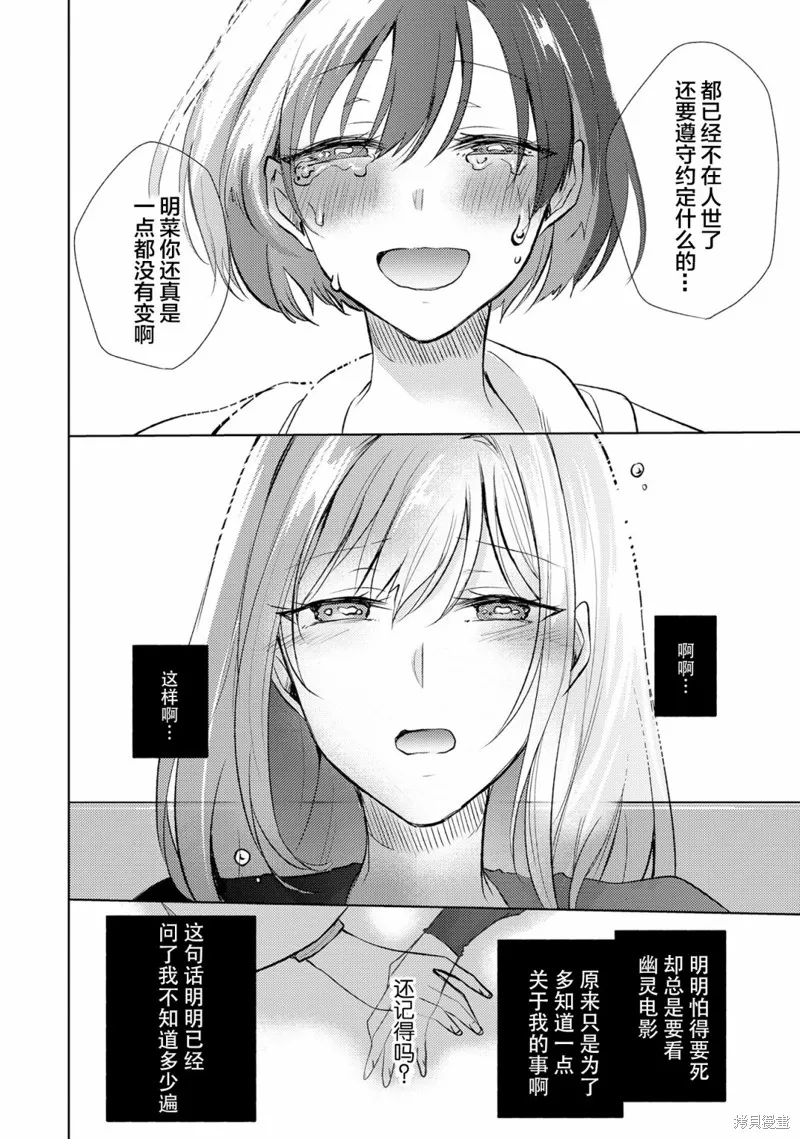 第04话 第14页