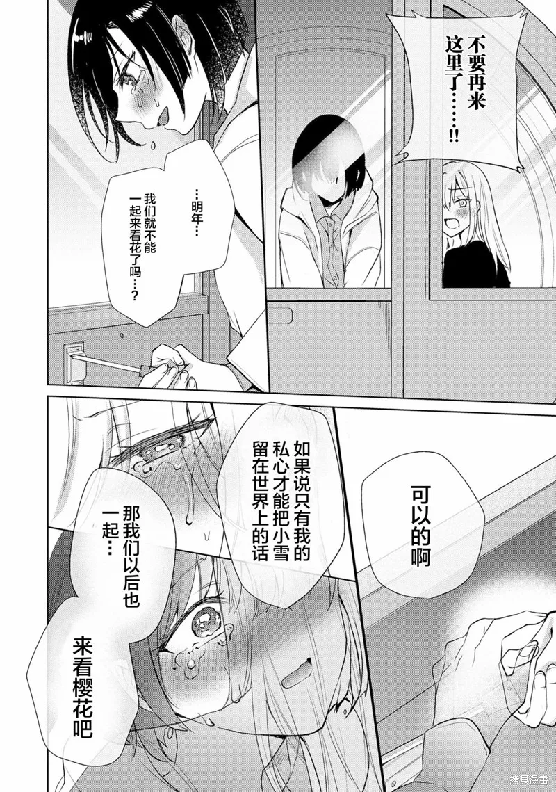 第04话 第16页