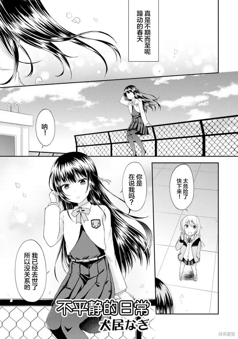 第03话 第1页
