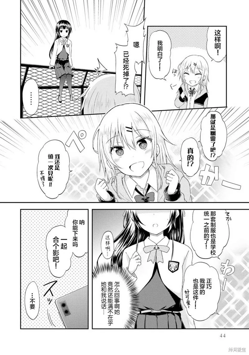 第03话 第2页