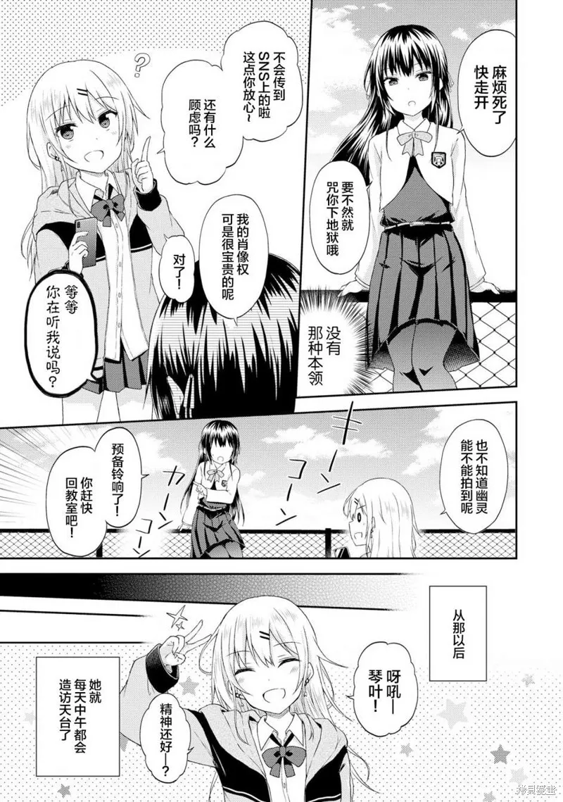 第03话 第3页