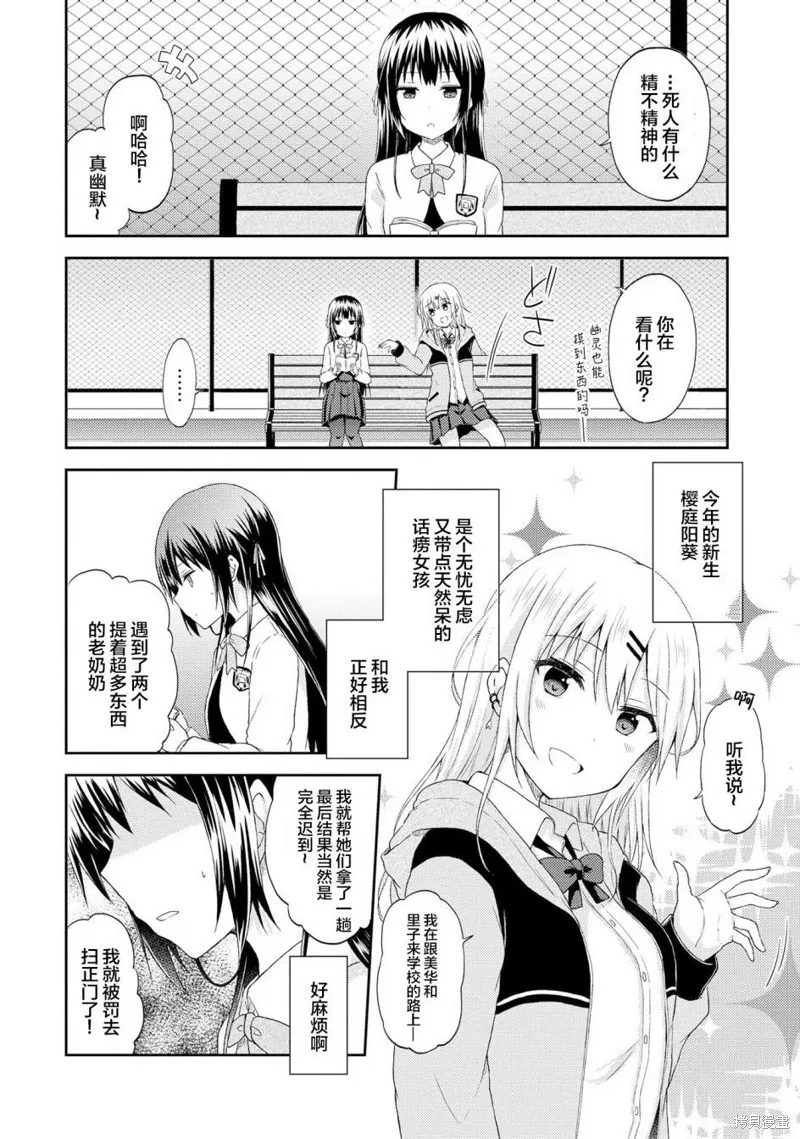 第03话 第4页