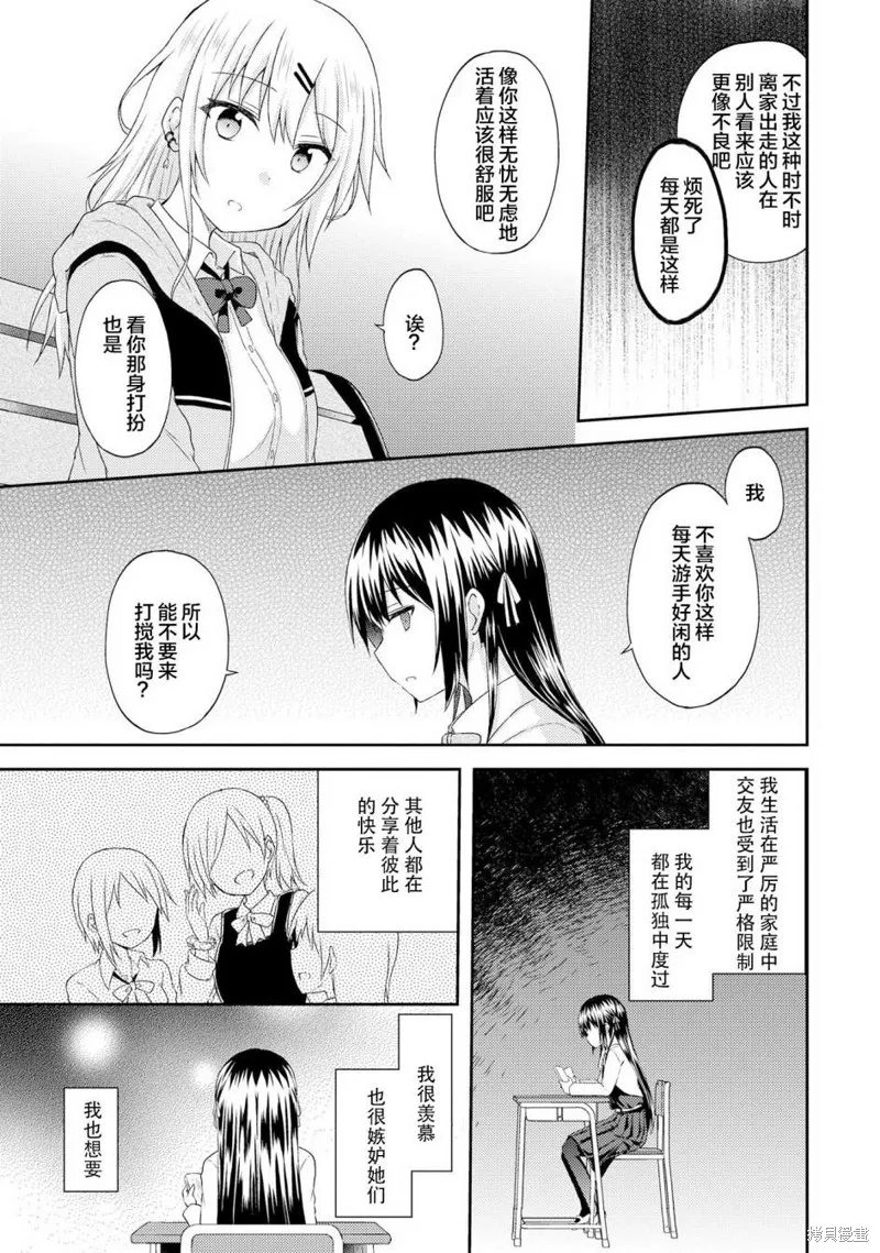 第03话 第5页