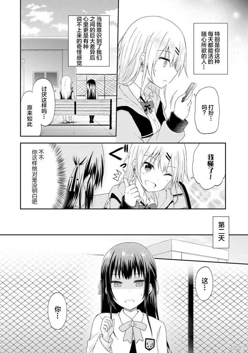 第03话 第6页