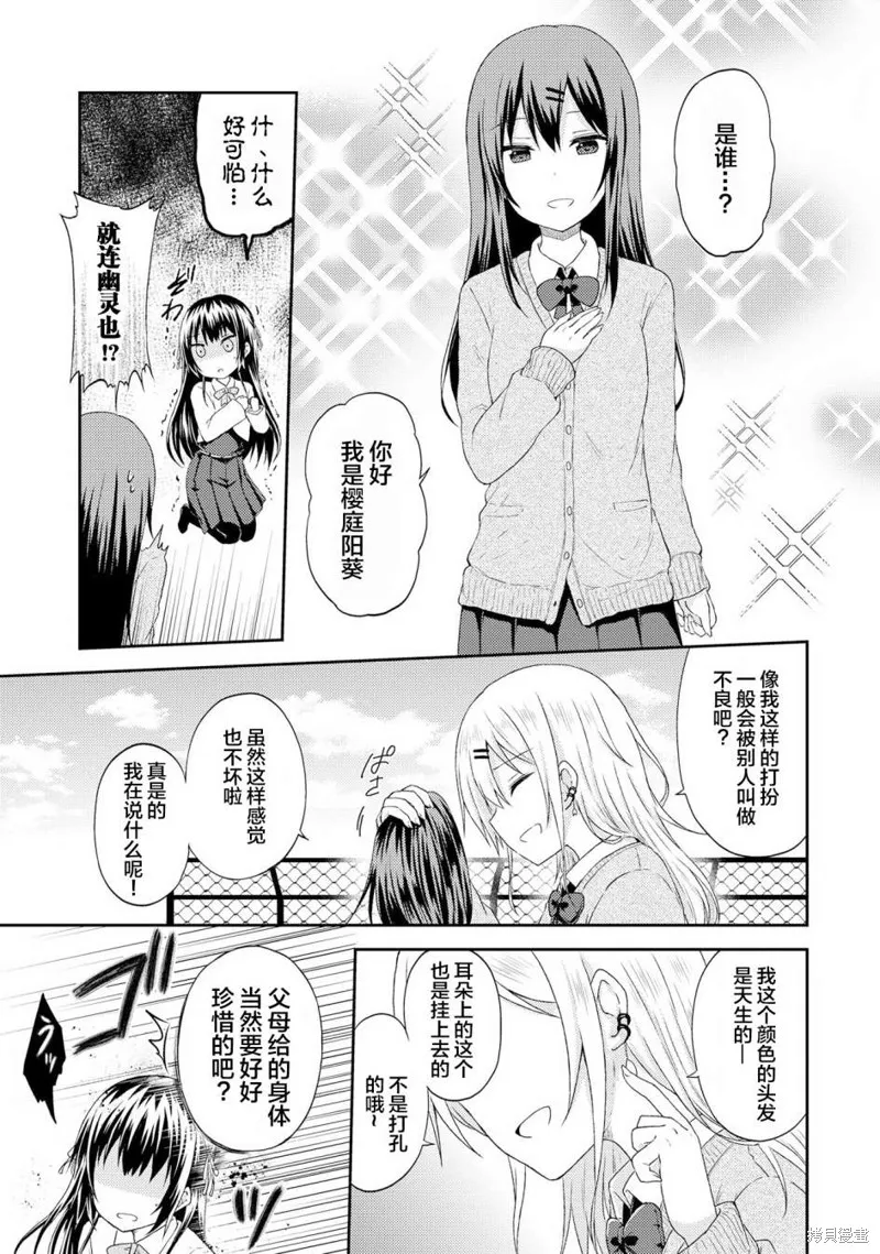 第03话 第7页