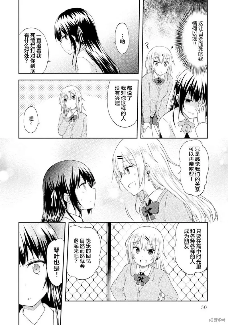 第03话 第8页