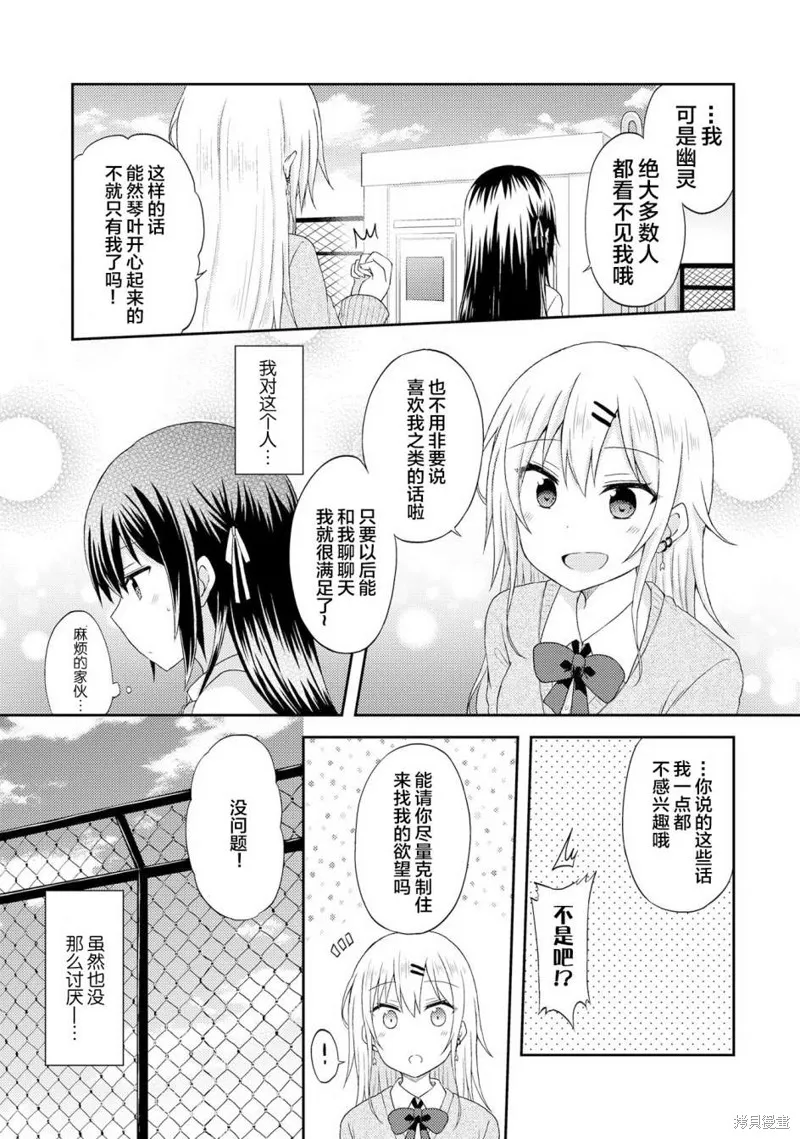 第03话 第9页