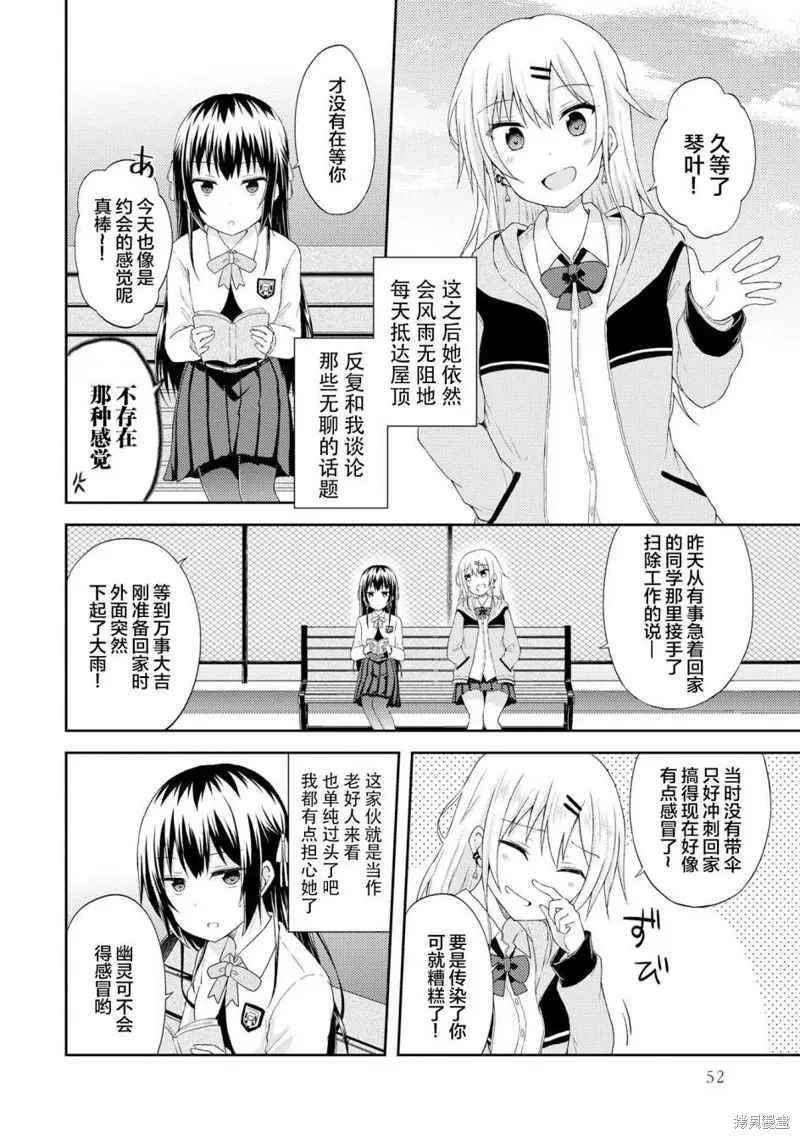 第03话 第10页
