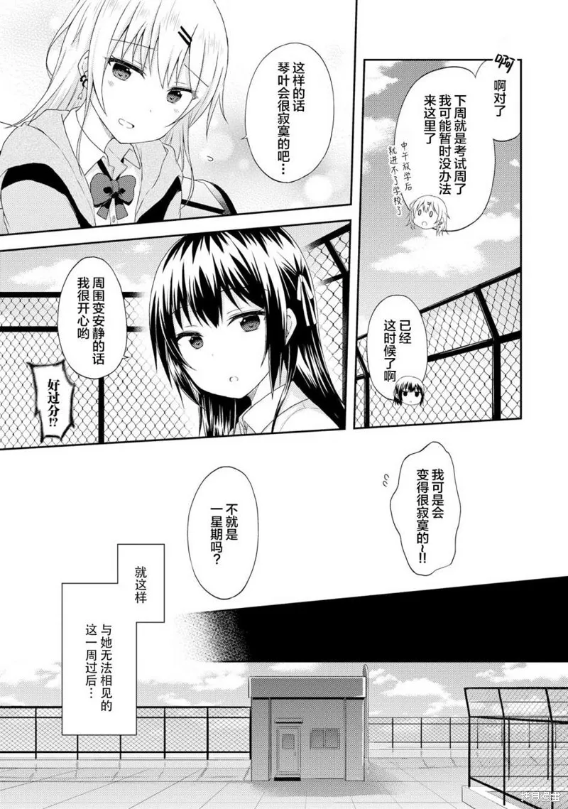 第03话 第11页