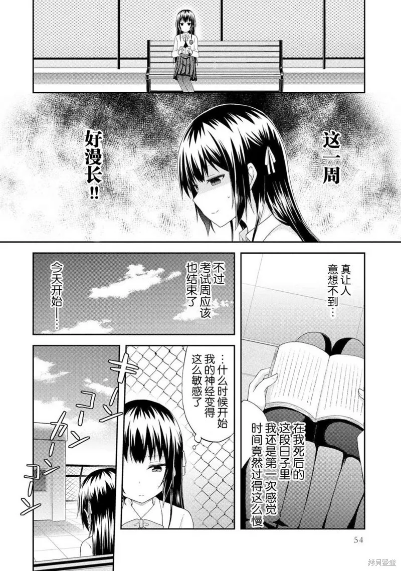 第03话 第12页