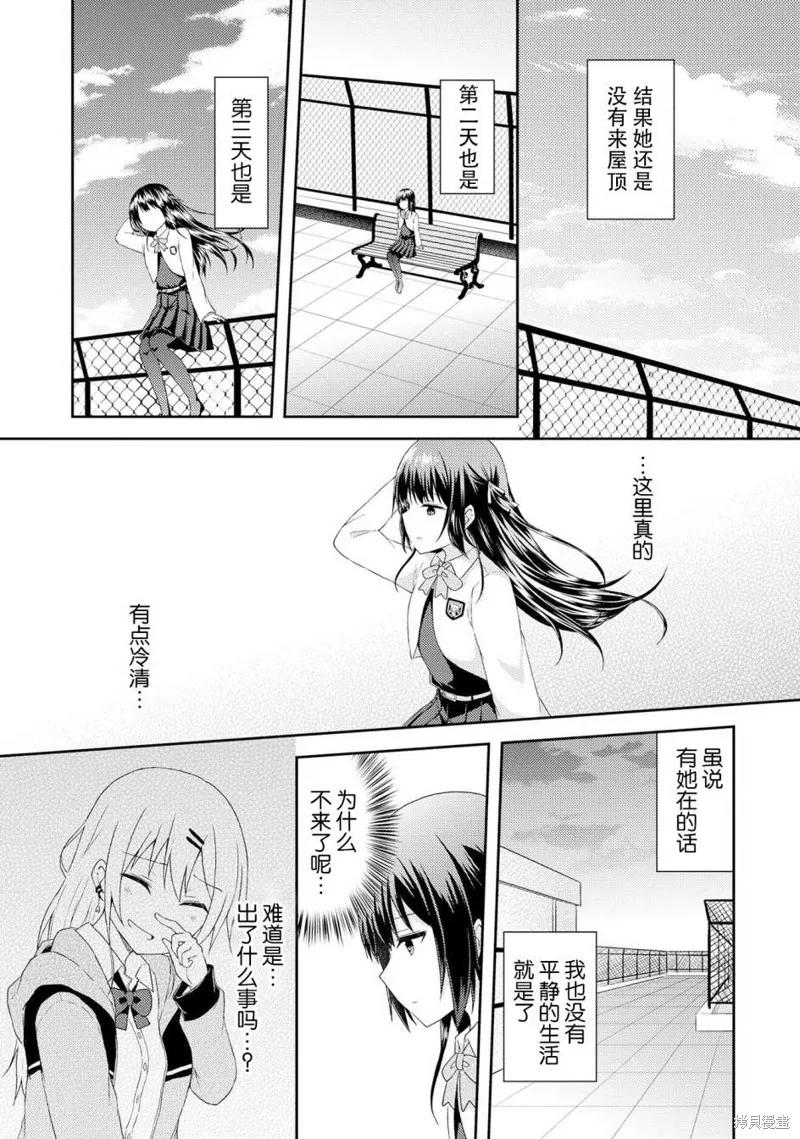 第03话 第13页