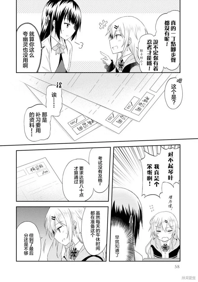第03话 第16页