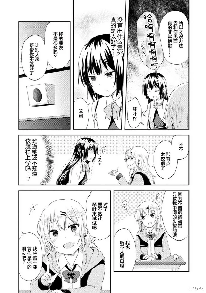 第03话 第17页
