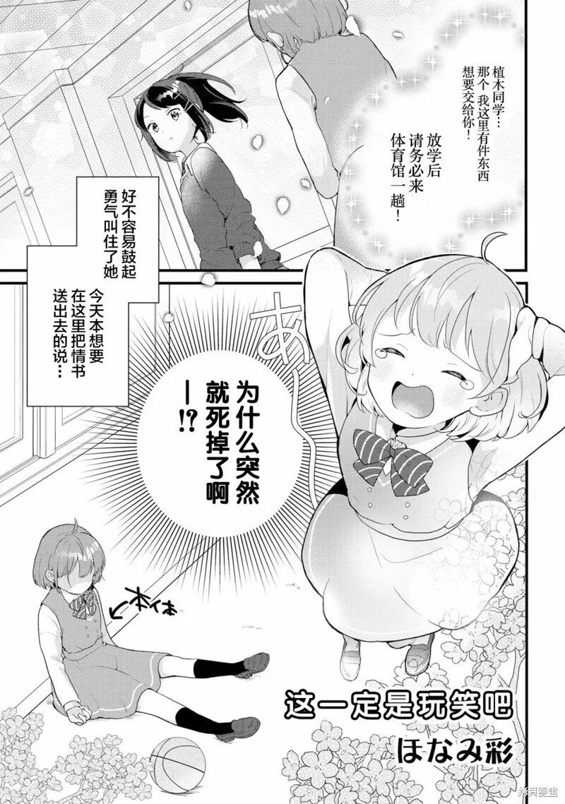 第02话 第1页