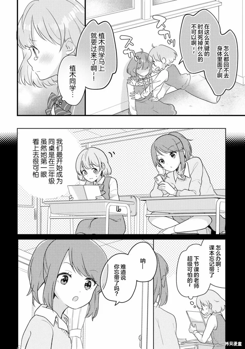 第02话 第2页