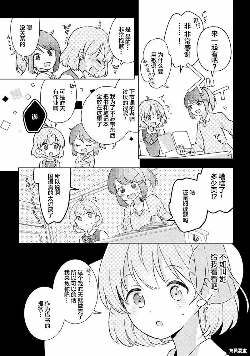 第02话 第3页