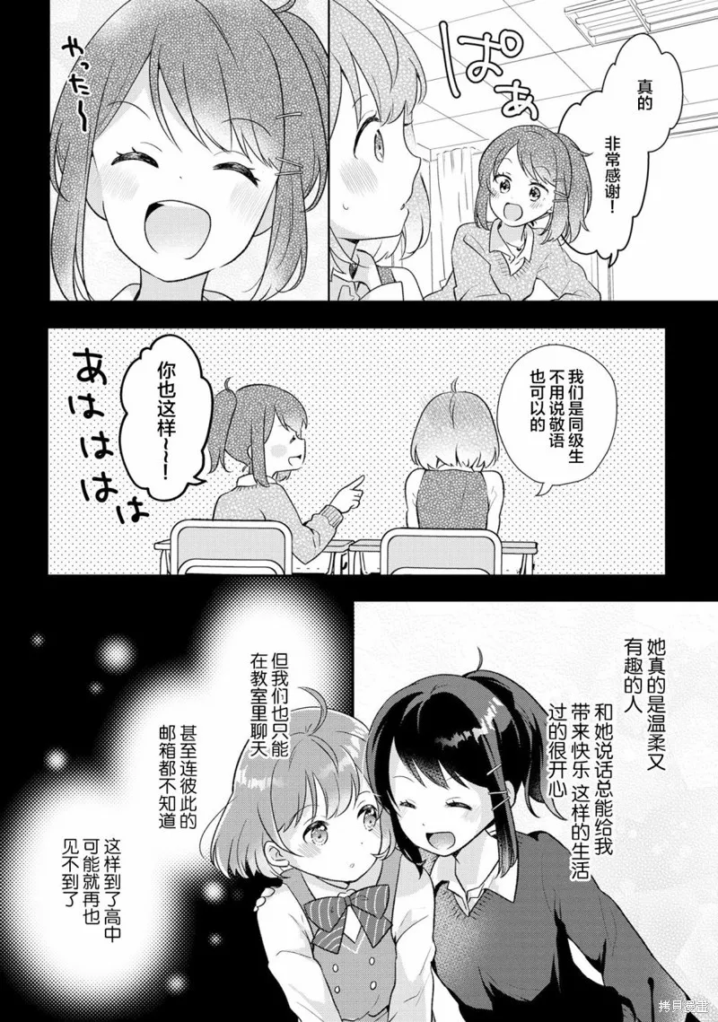 第02话 第4页