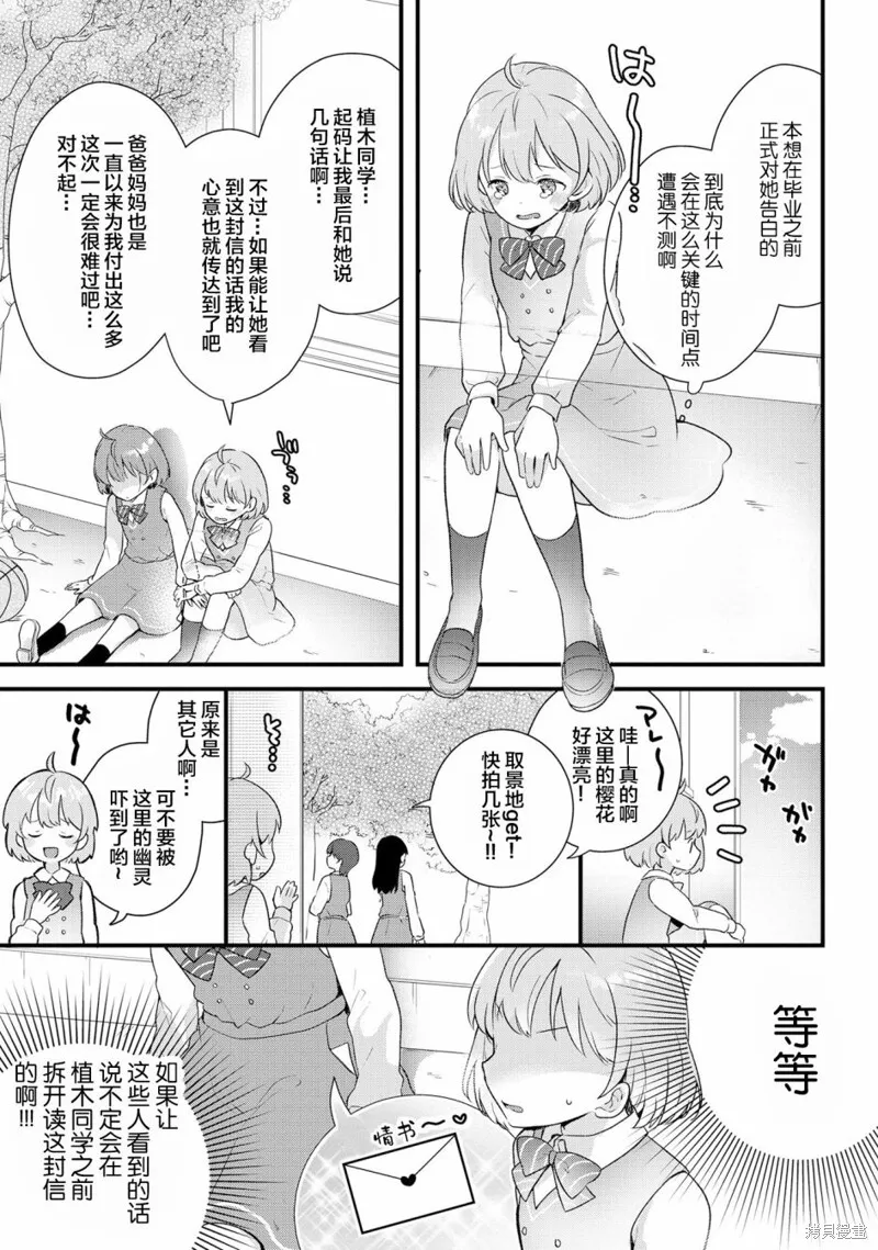第02话 第5页