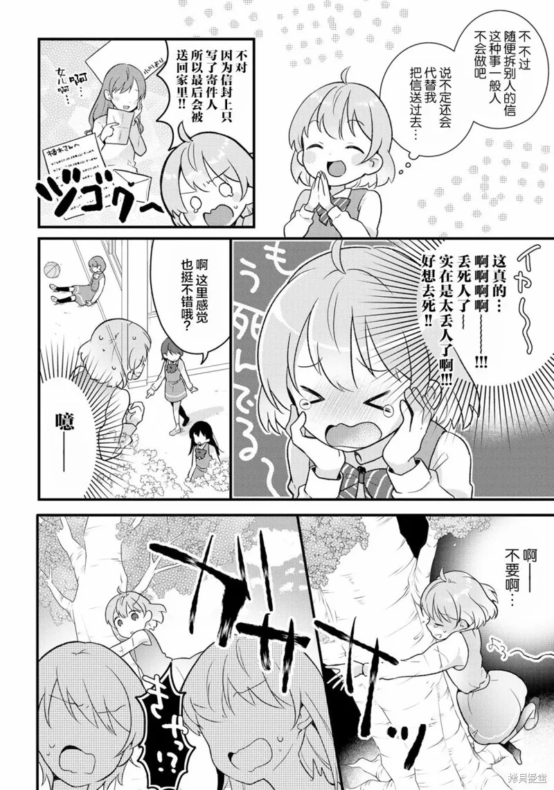 第02话 第6页