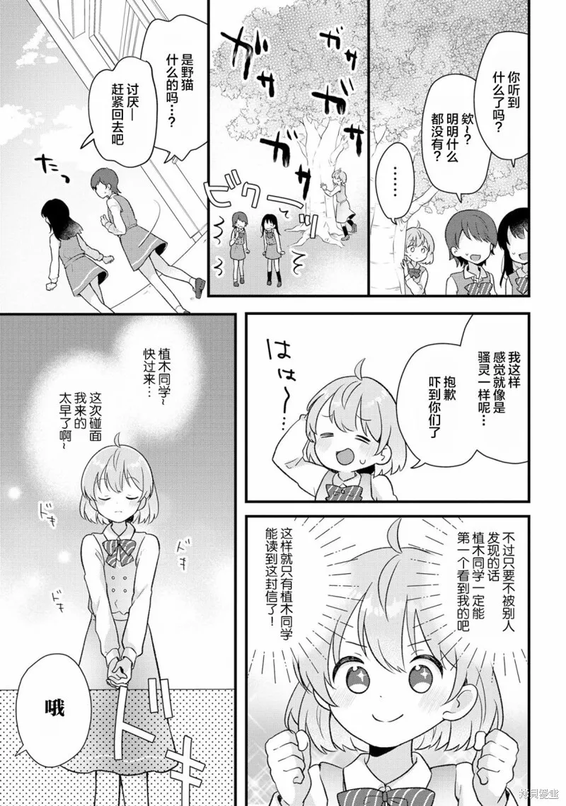 第02话 第7页