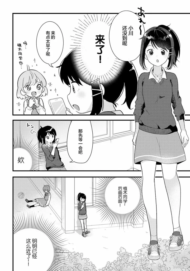 第02话 第8页