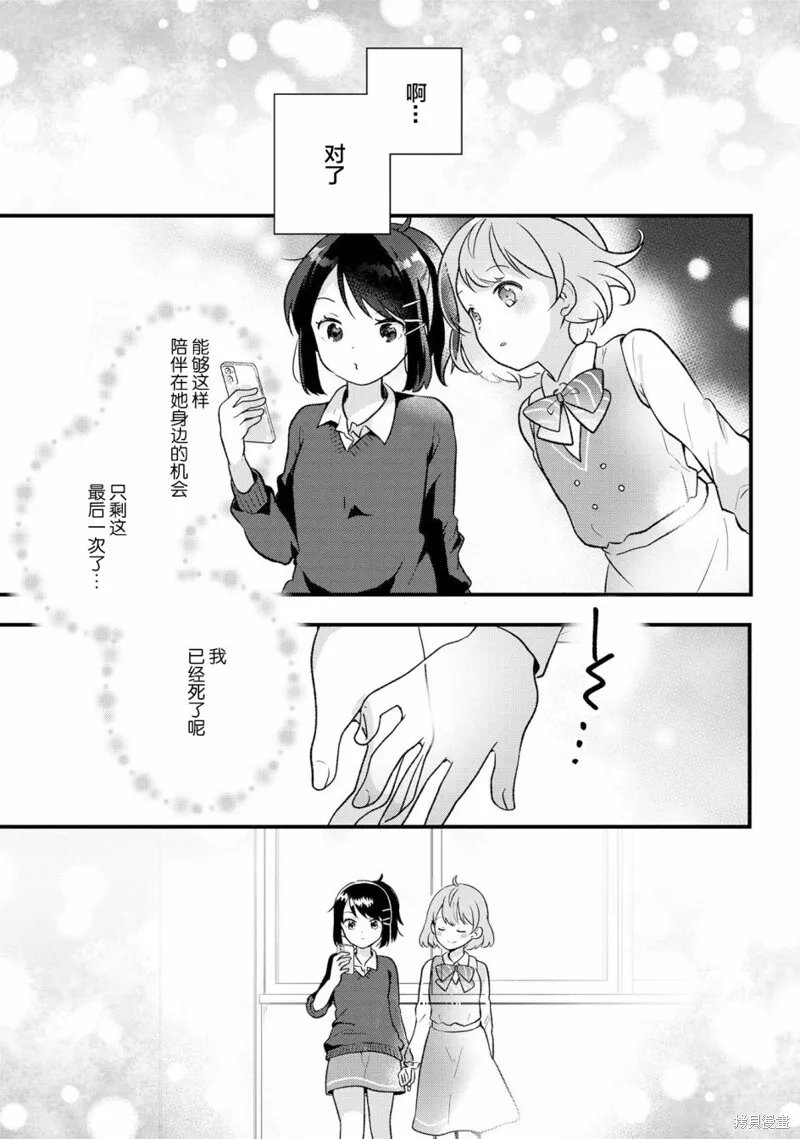 第02话 第9页