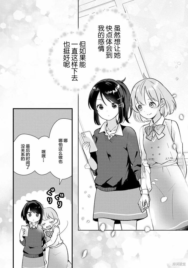 第02话 第10页