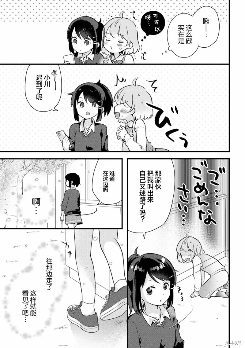 第02话 第11页