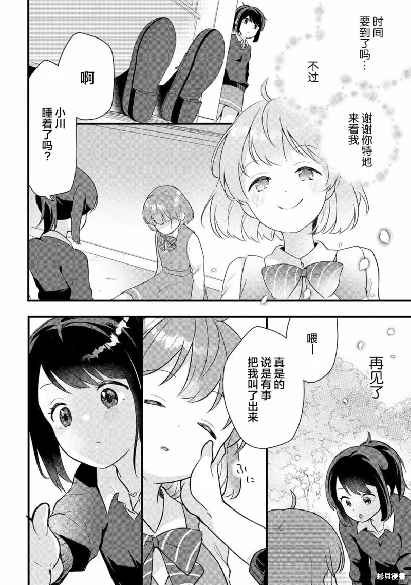 第02话 第12页