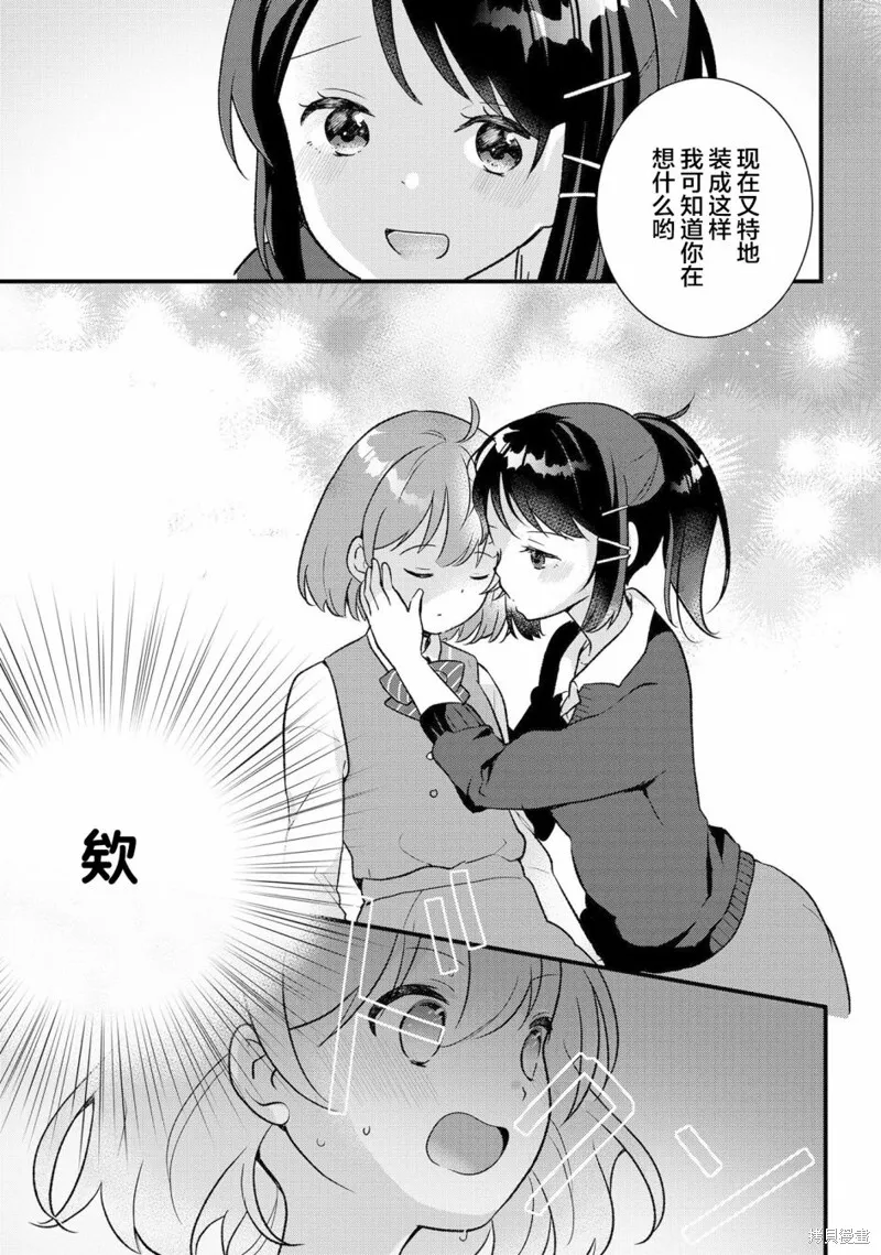 第02话 第13页