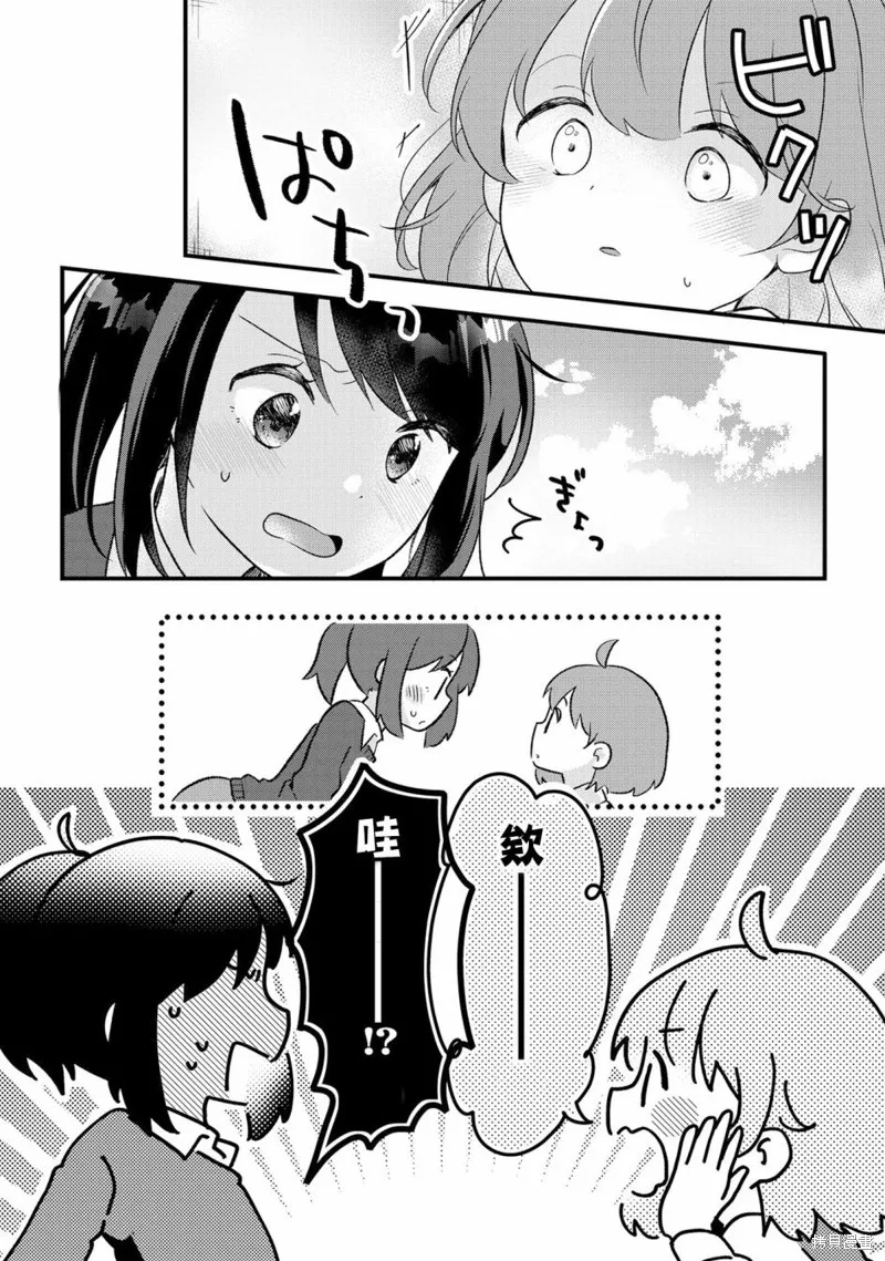 第02话 第14页