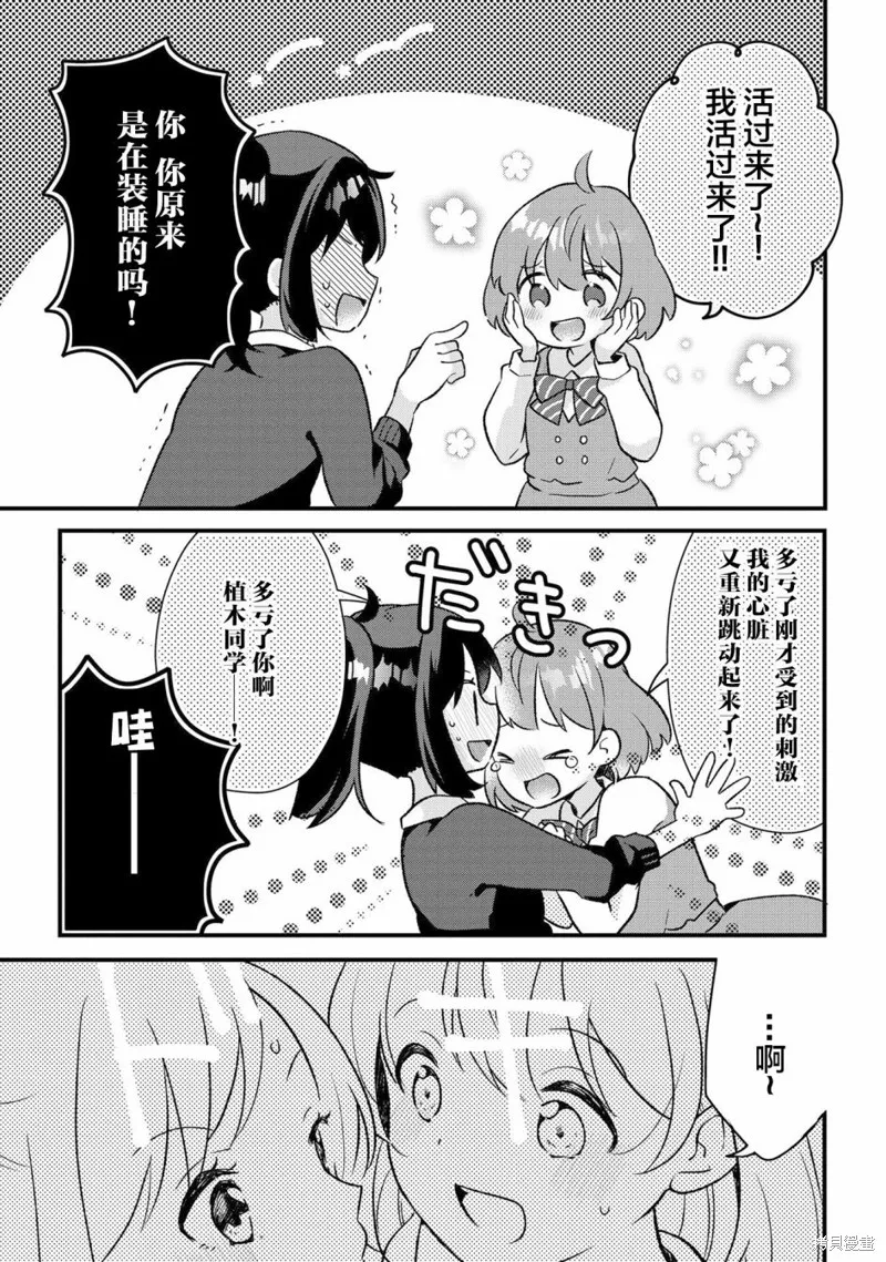 第02话 第15页