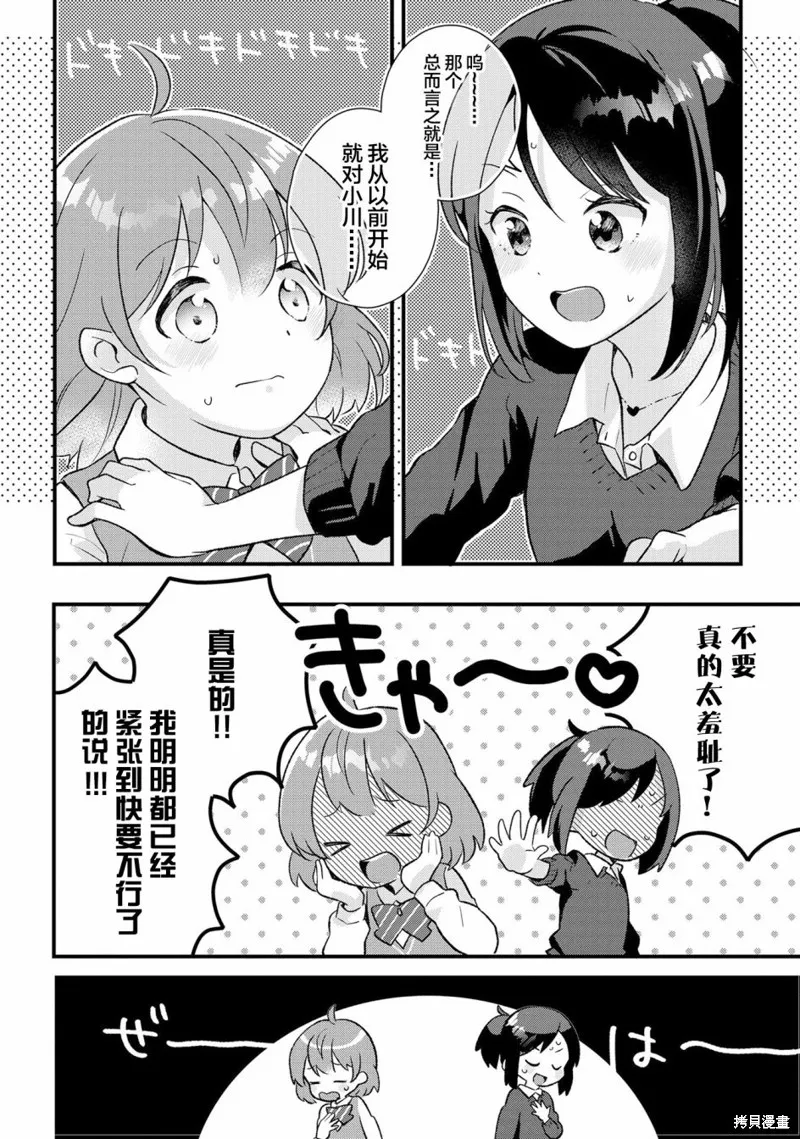 第02话 第16页