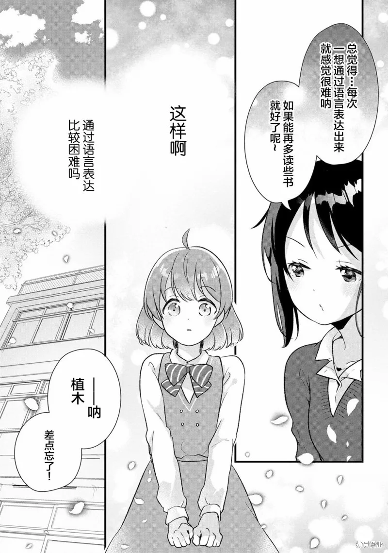 第02话 第17页