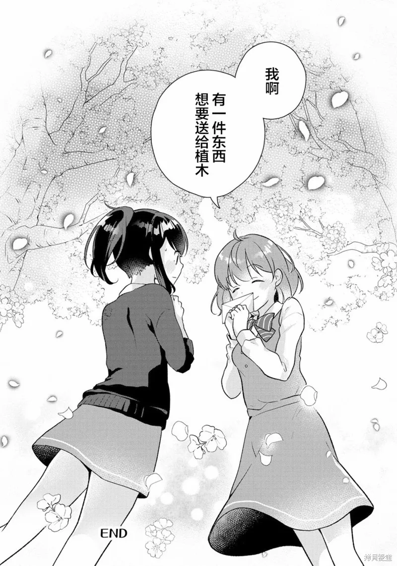 第02话 第18页