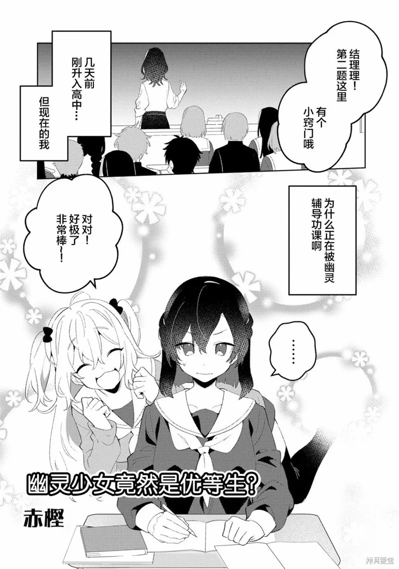 当我们再会与樱花树下01 第2页