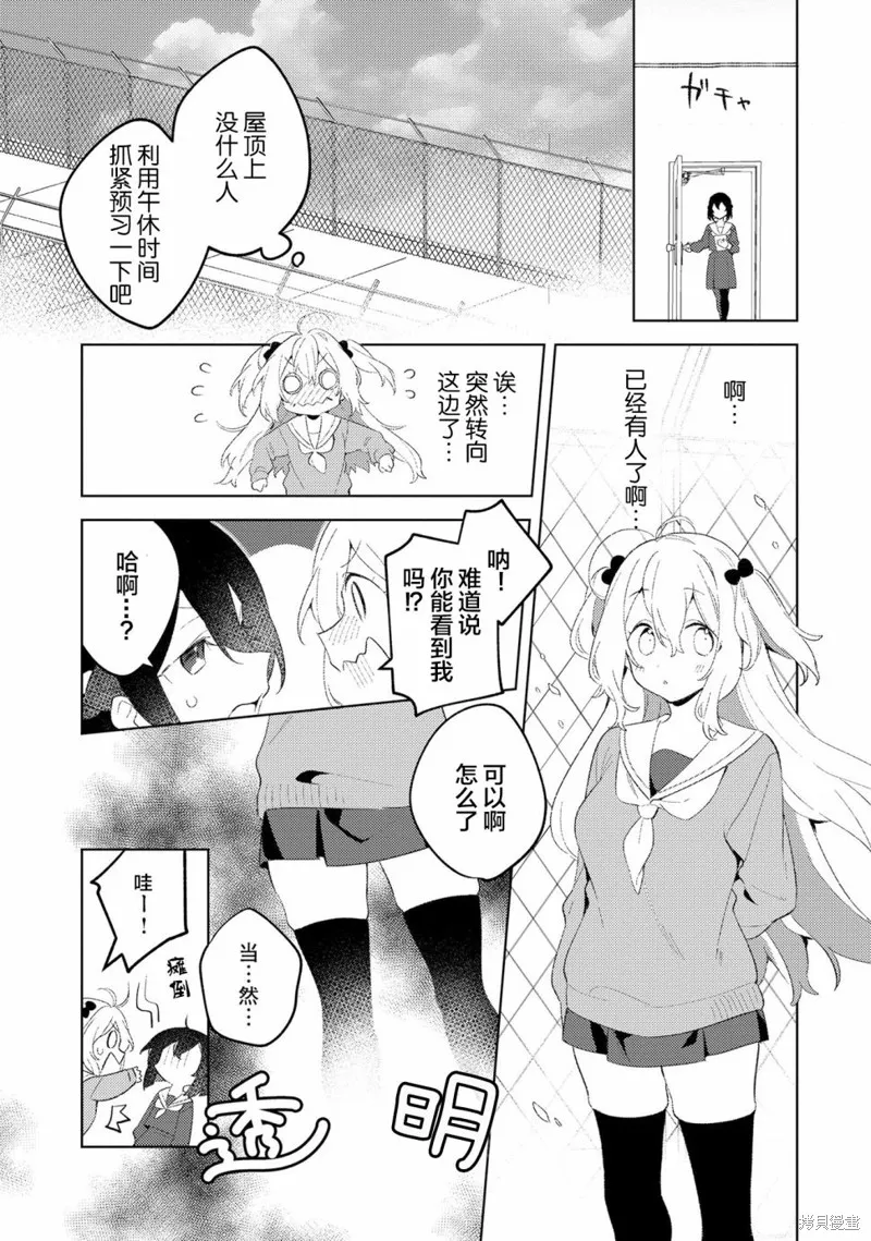当我们再会与樱花树下01 第4页