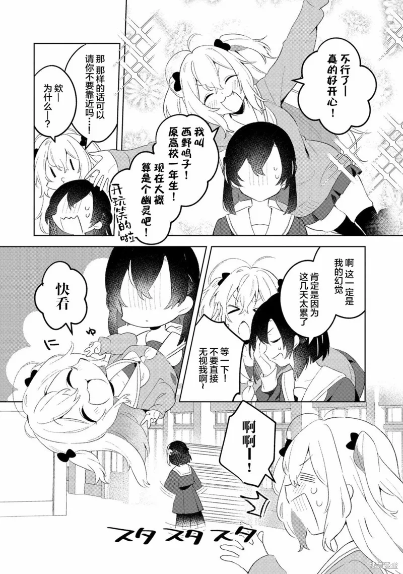 当我们再会与樱花树下01 第5页