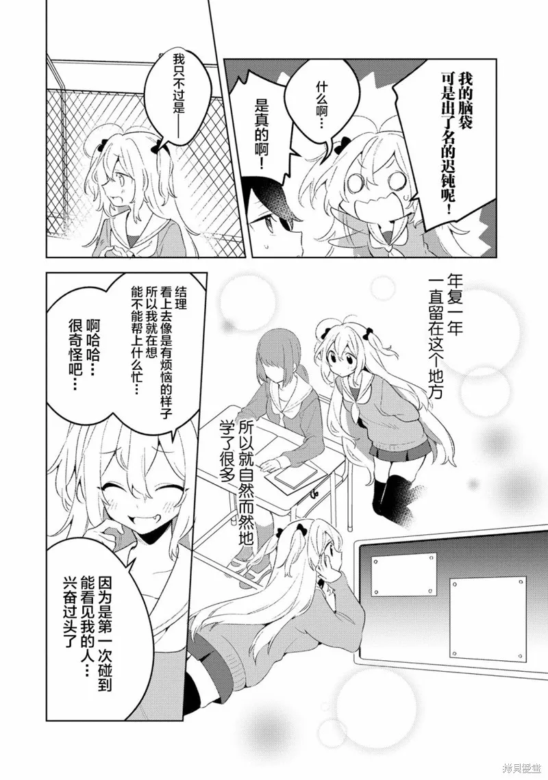 当我们再会与樱花树下01 第9页
