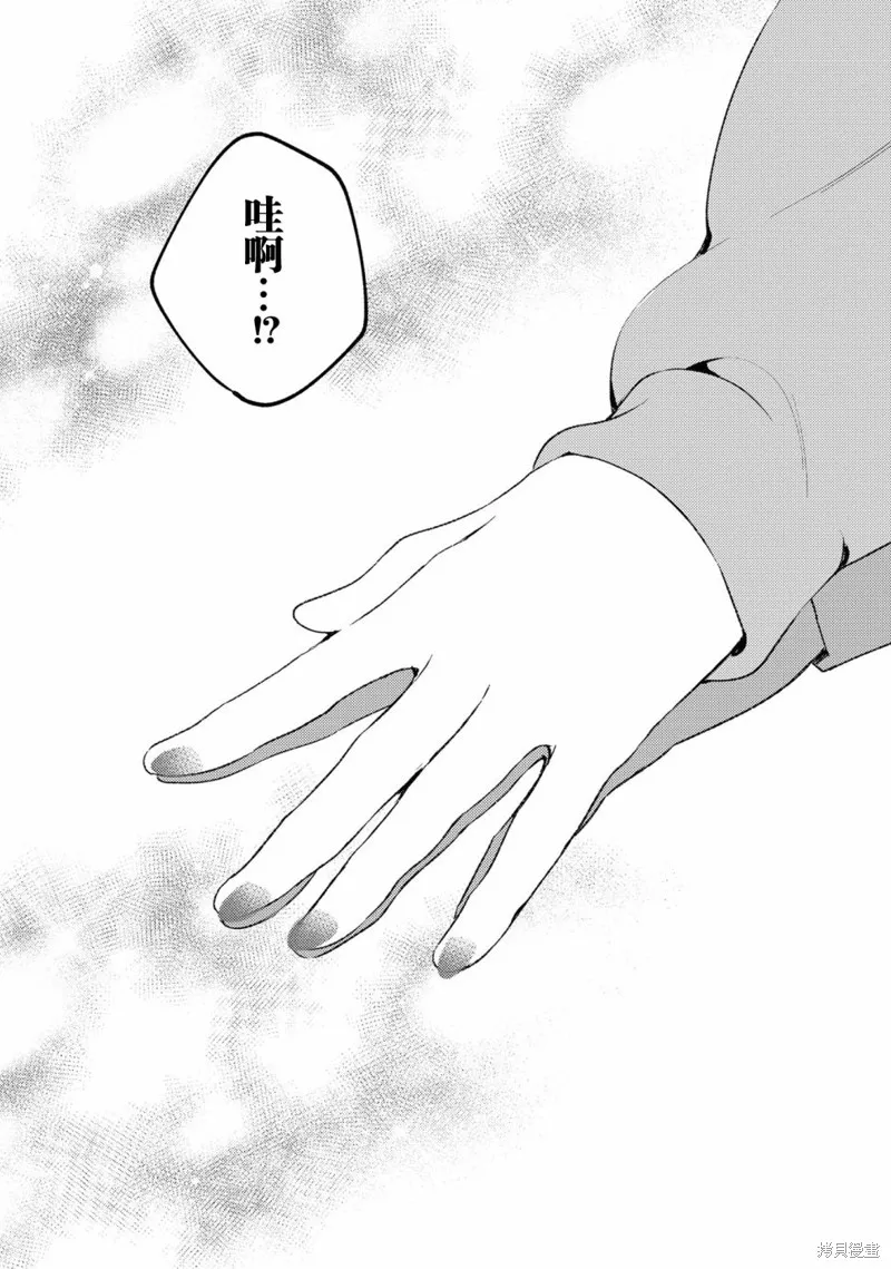当我们再会与樱花树下01 第17页