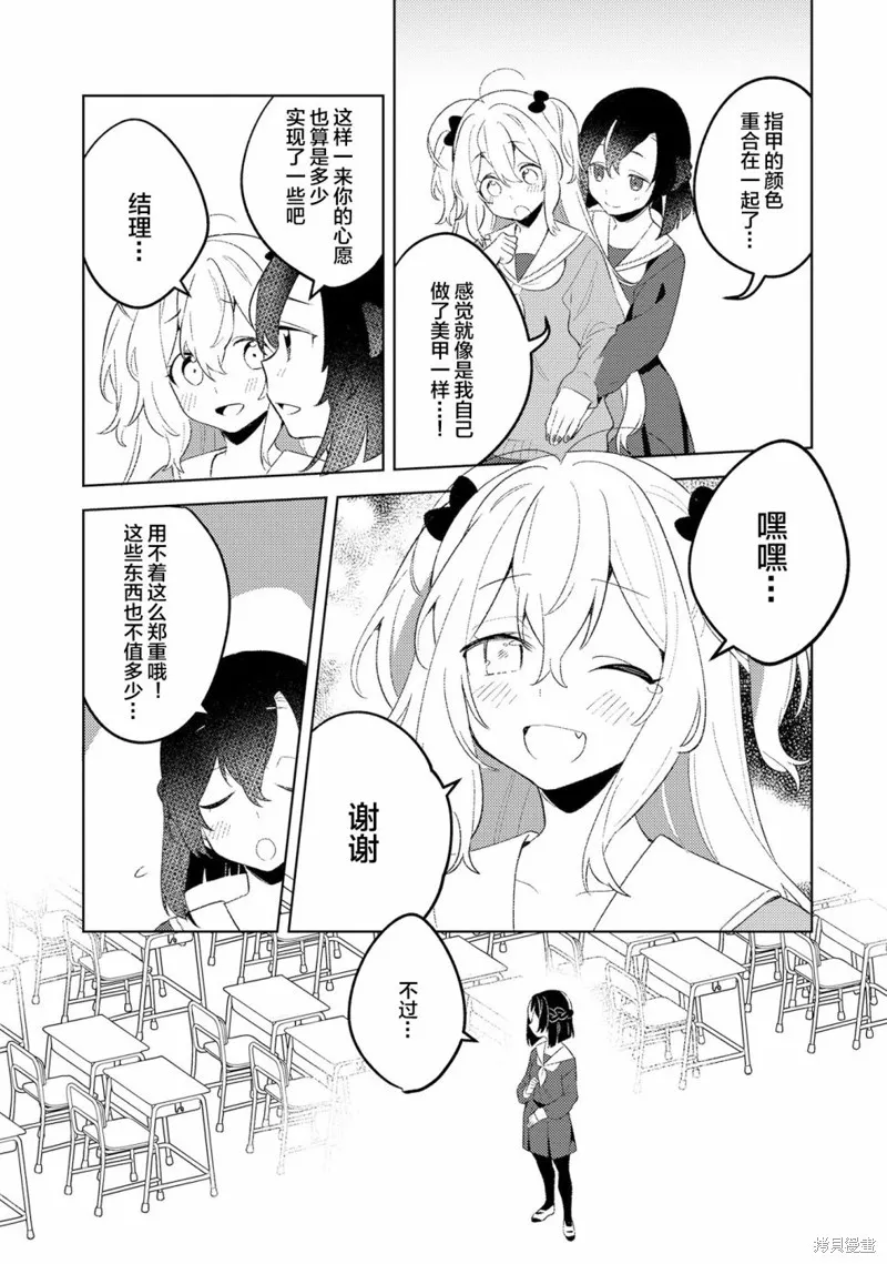 当我们再会与樱花树下01 第18页