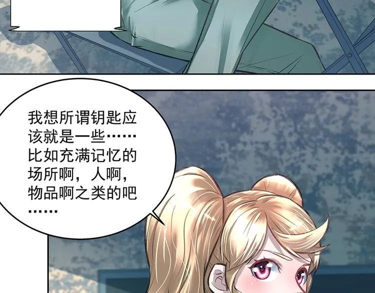 第057话 轻浮的家伙 第5页
