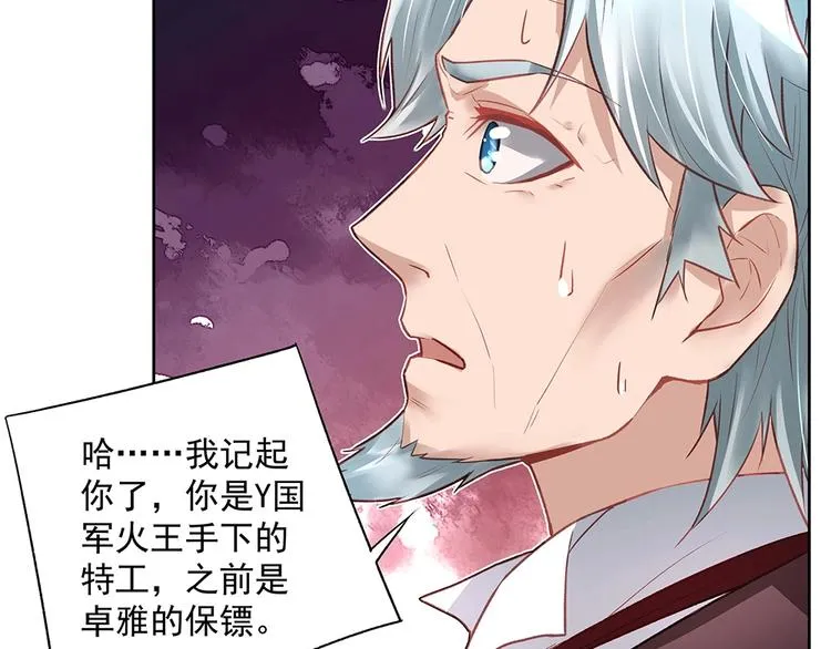 第44话 我就是王 第24页