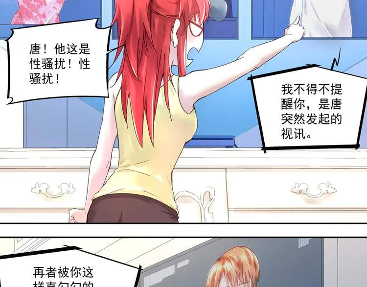 第4话 太妃糖 第13页